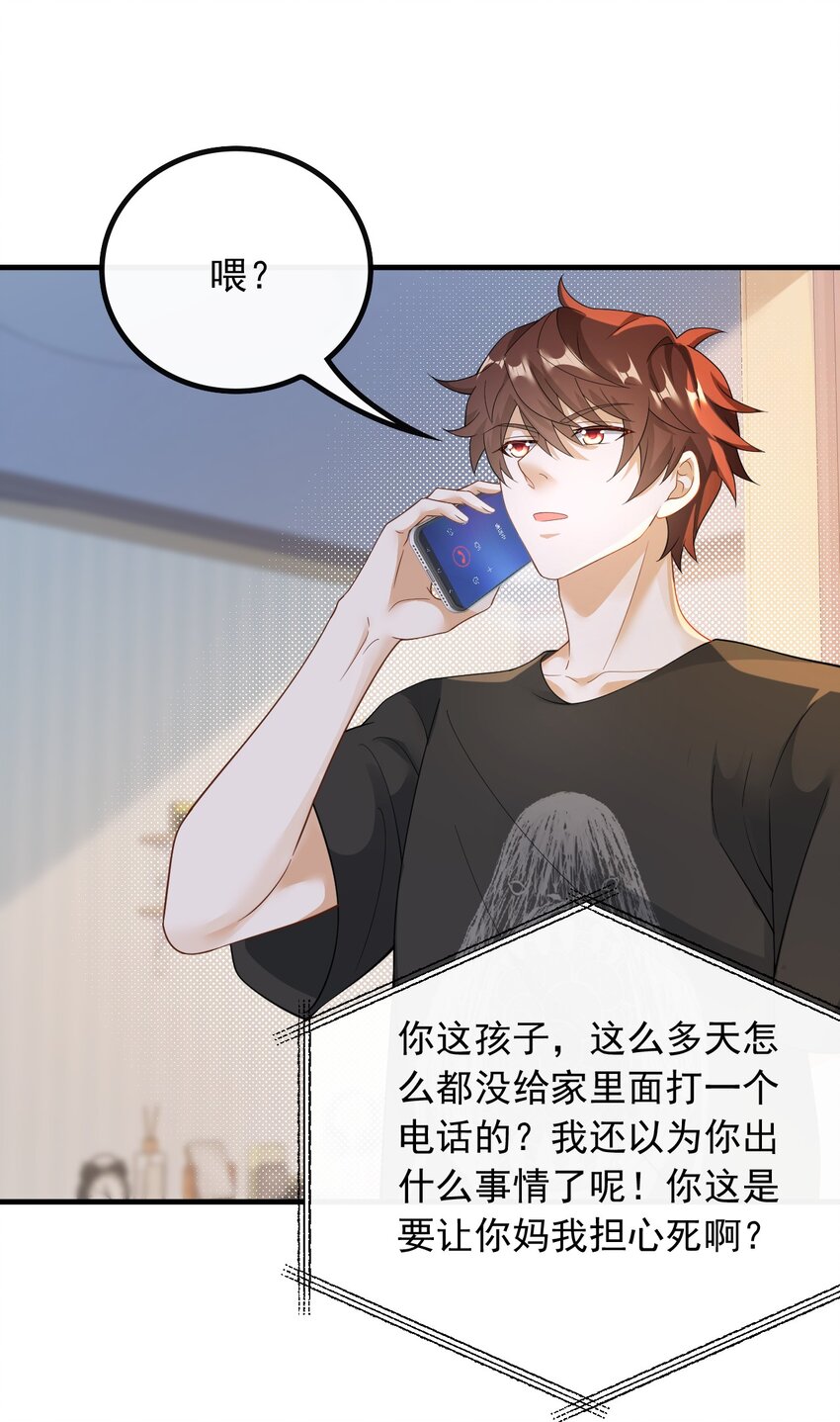 042 兼职！高薪煮饭工-第42话