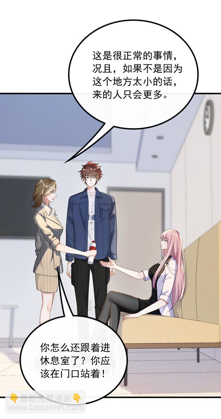 044 偶遇前女友-第44话