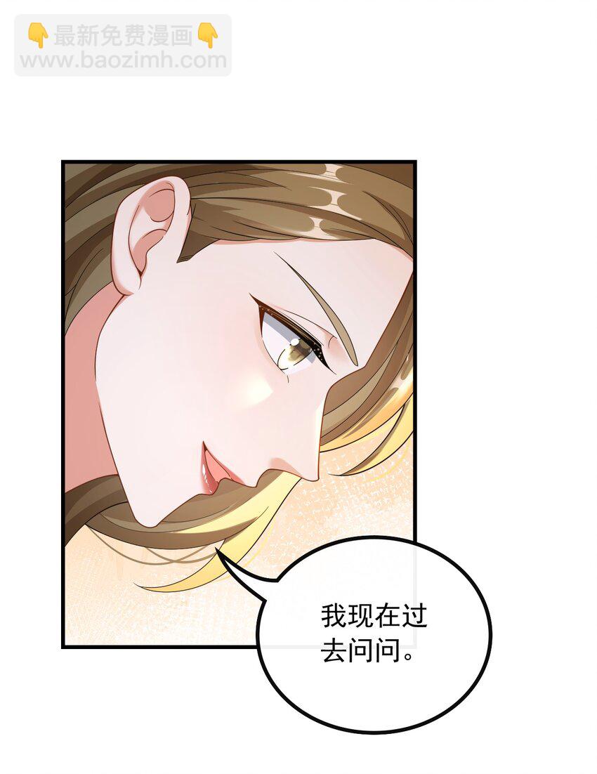 044 偶遇前女友-第44话