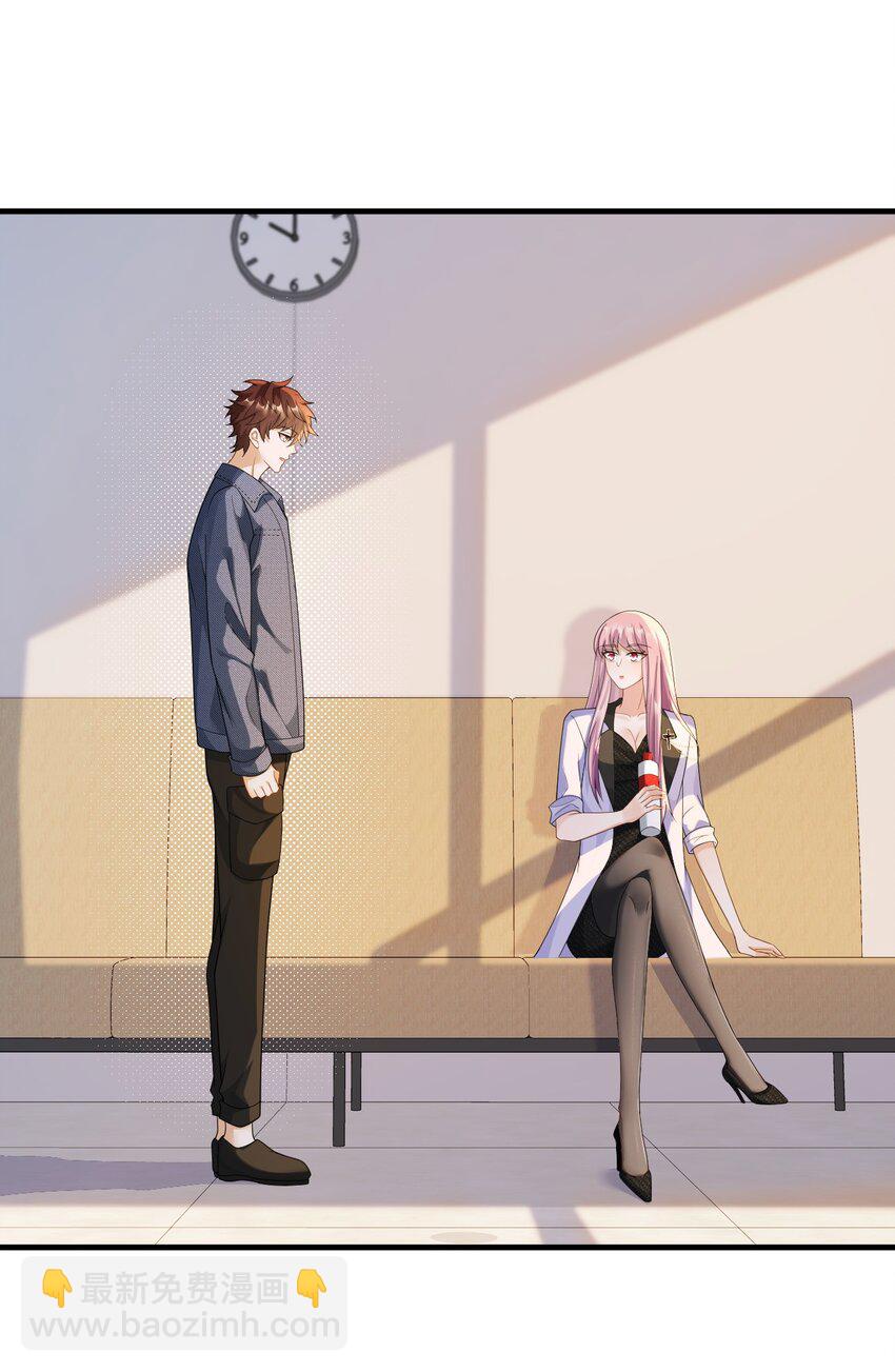 044 偶遇前女友-第44话