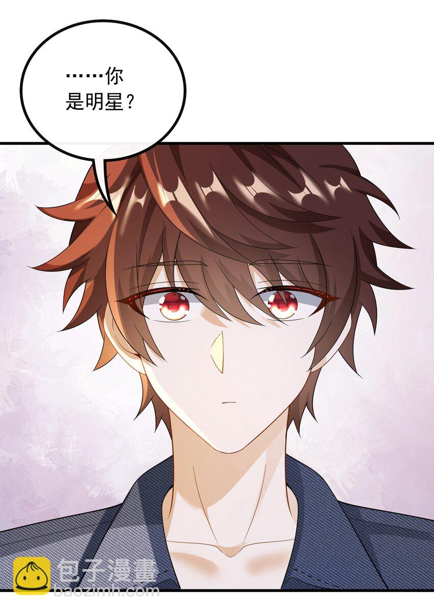 044 偶遇前女友-第44话