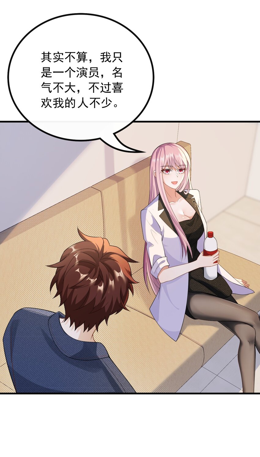 044 偶遇前女友-第44话