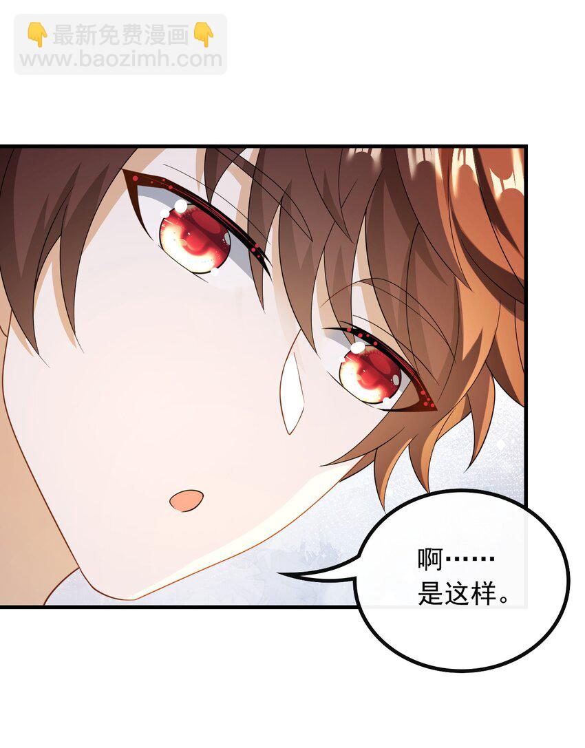 044 偶遇前女友-第44话