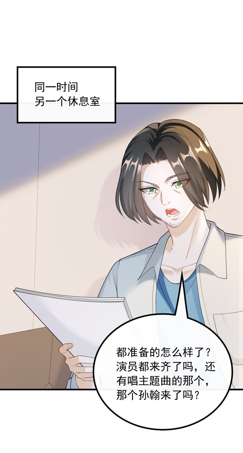 044 偶遇前女友-第44话