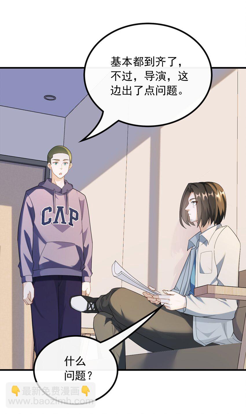 044 偶遇前女友-第44话