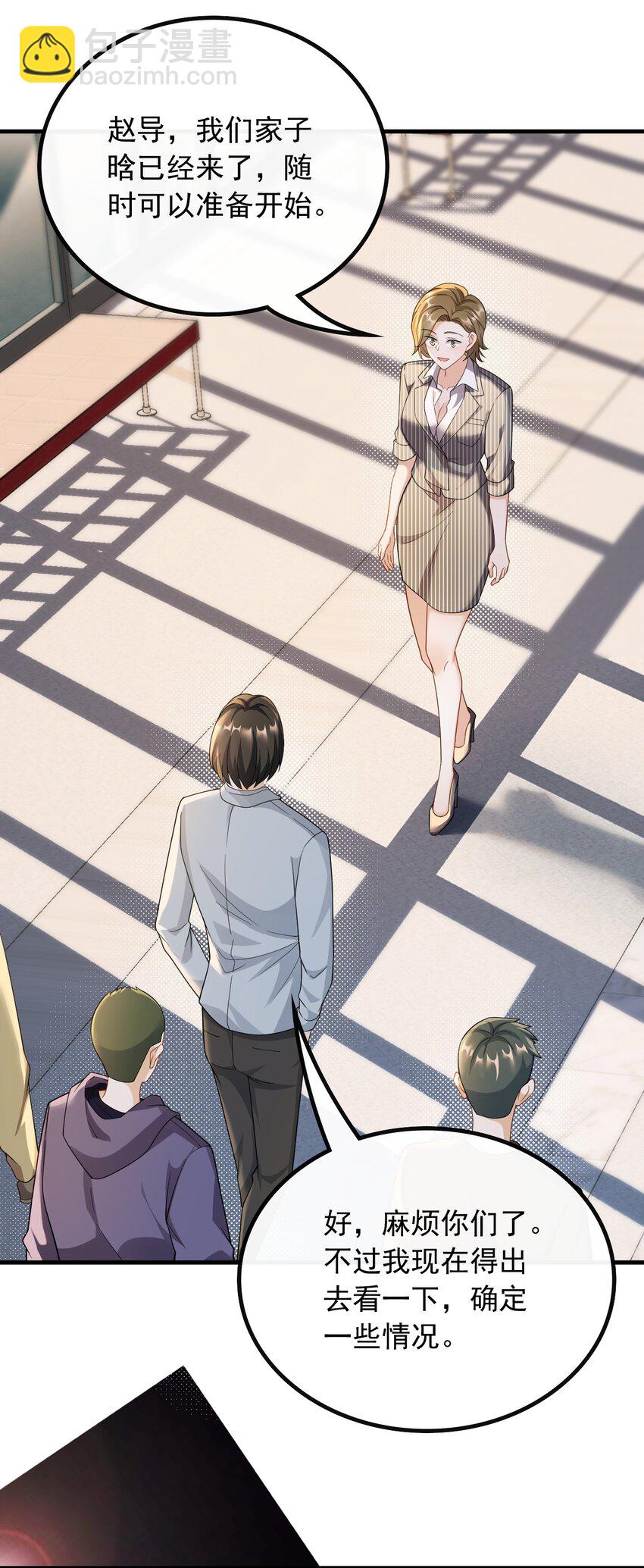 044 偶遇前女友-第44话