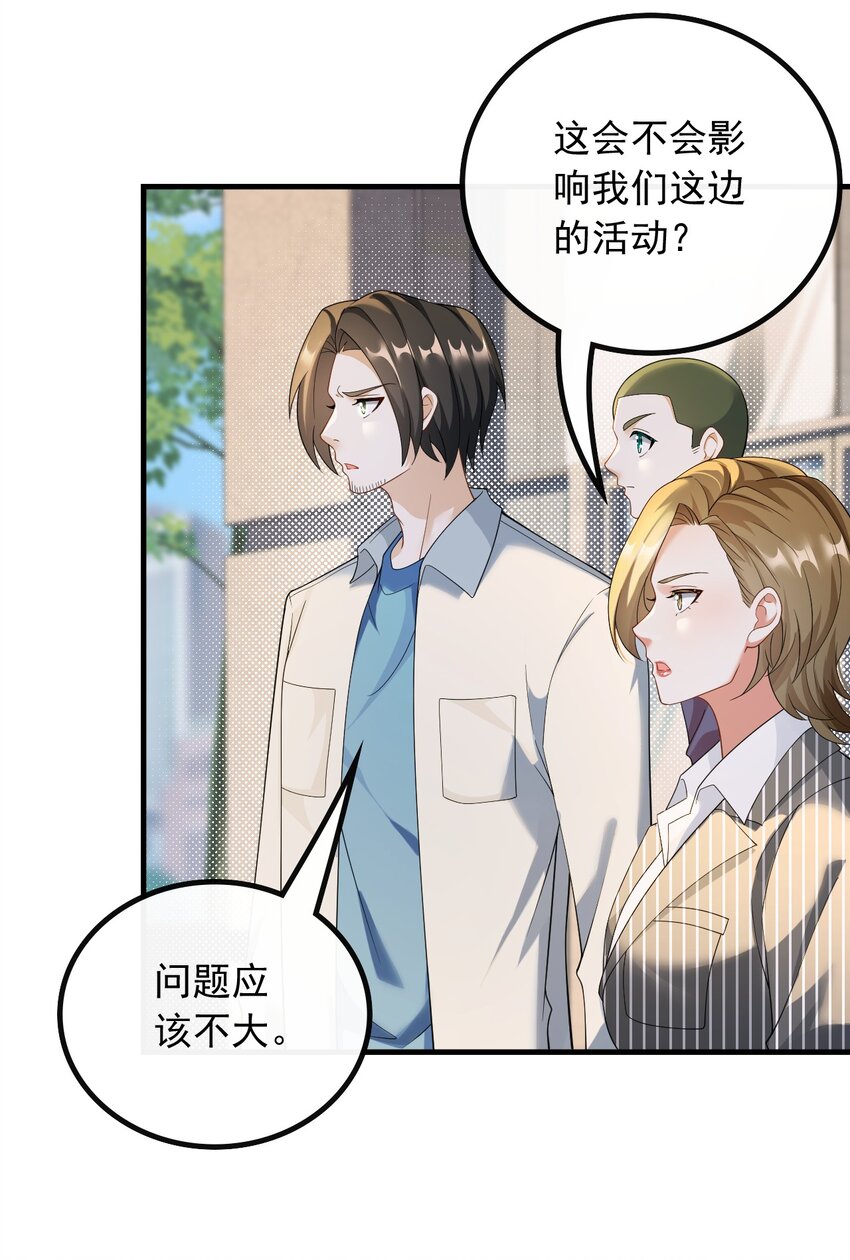 044 偶遇前女友-第44话