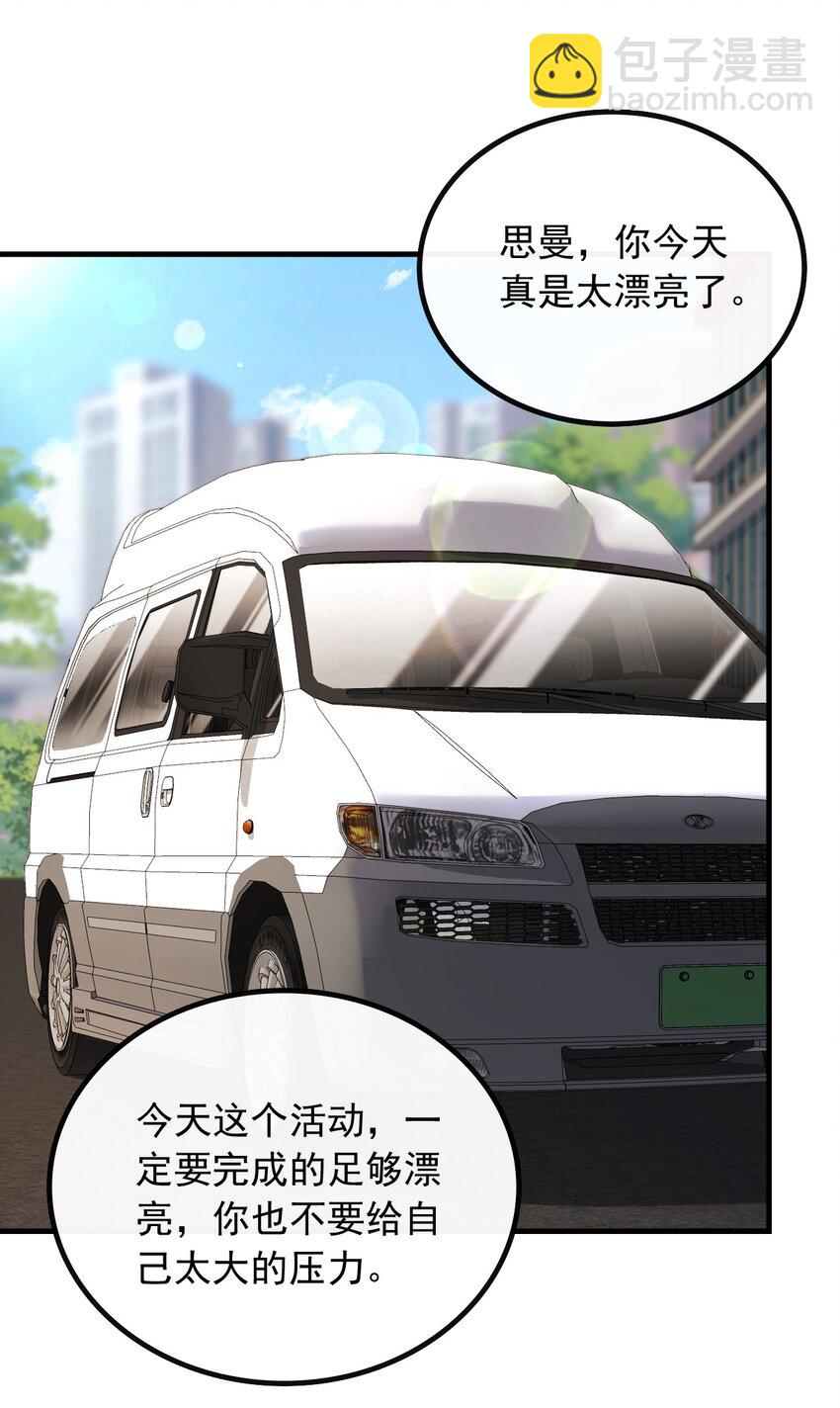 044 偶遇前女友-第44话