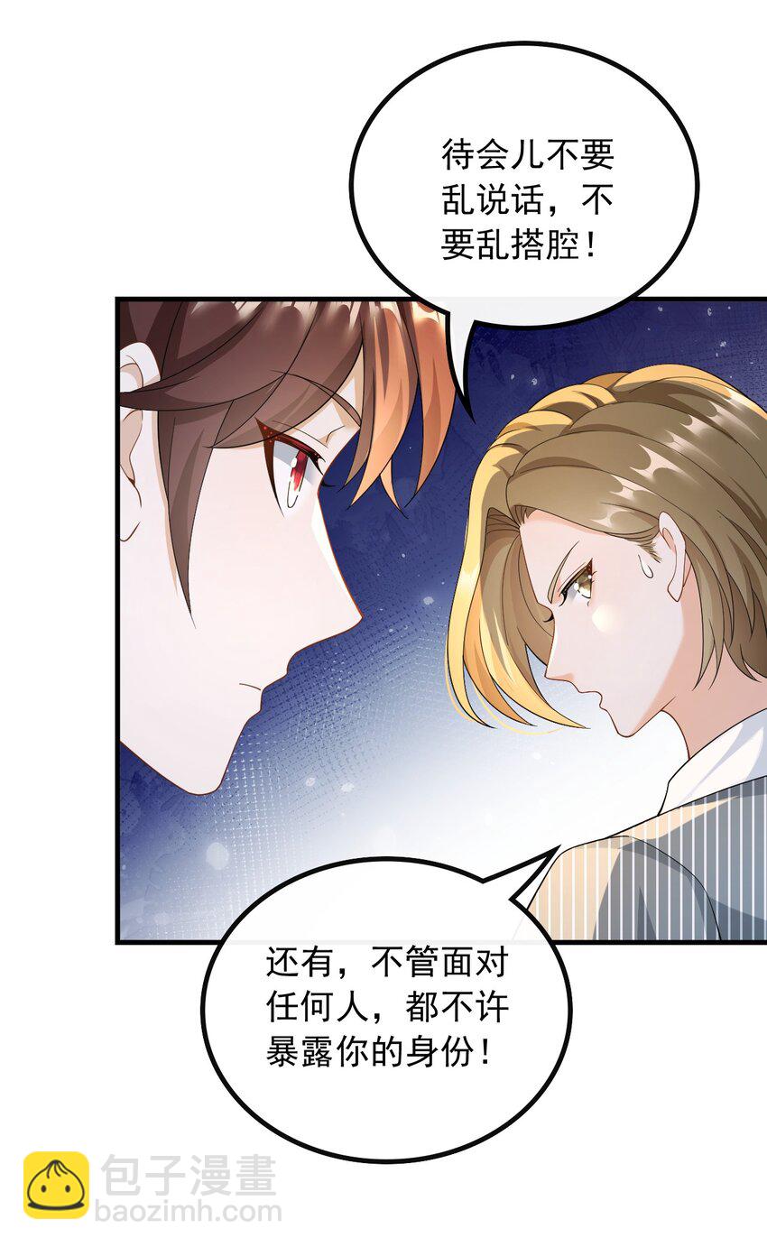 044 偶遇前女友-第44话