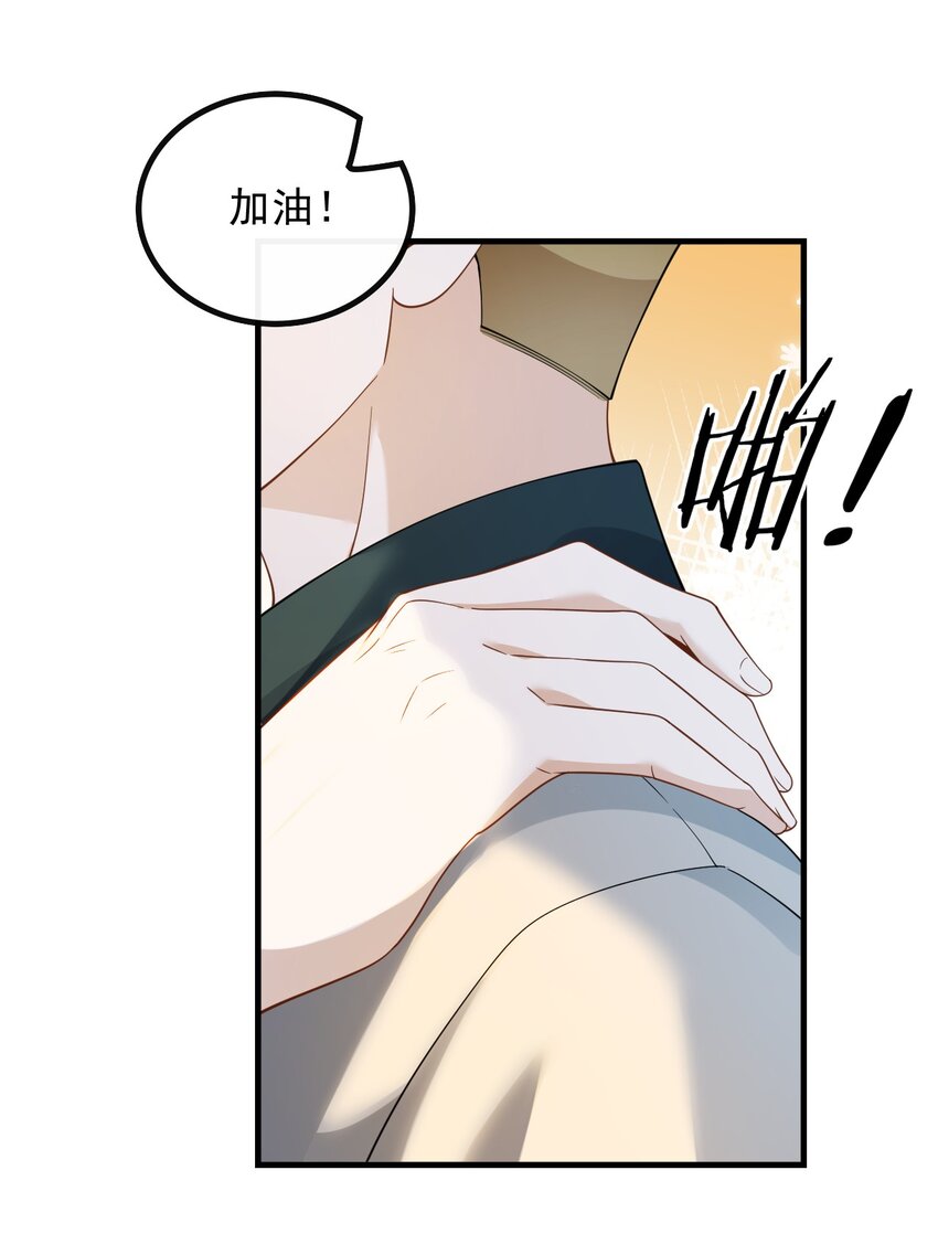 046 现在就上台-第46话