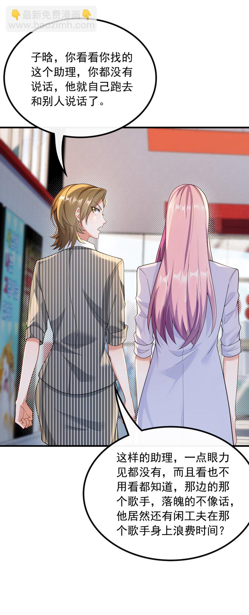 046 现在就上台-第46话