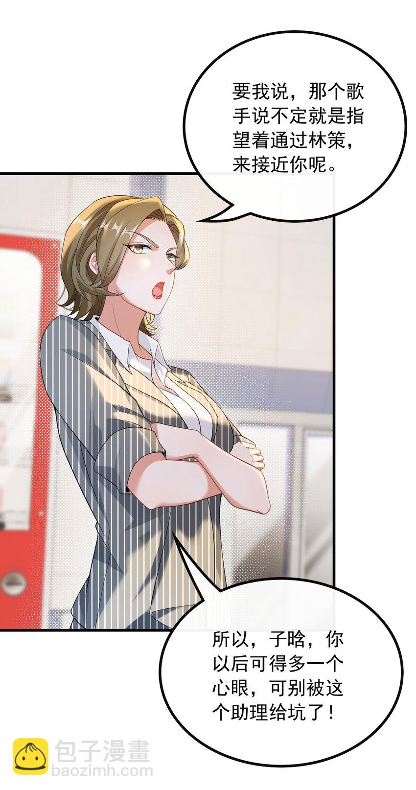 046 现在就上台-第46话