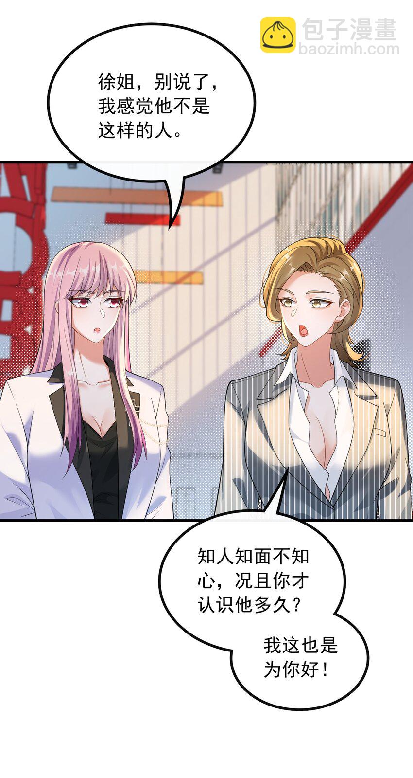 046 现在就上台-第46话