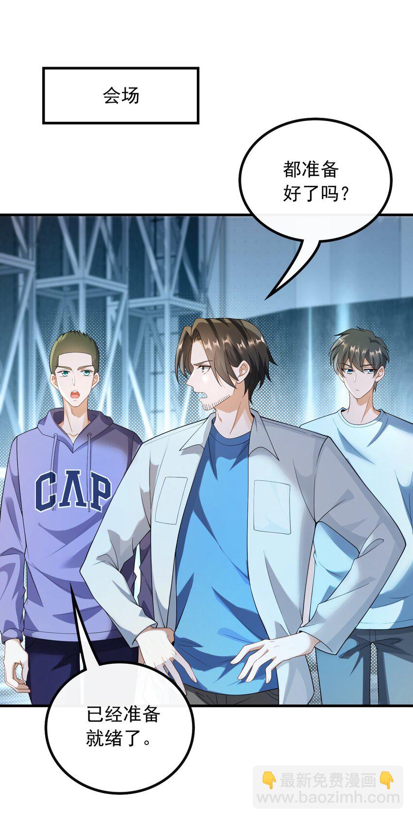 046 现在就上台-第46话