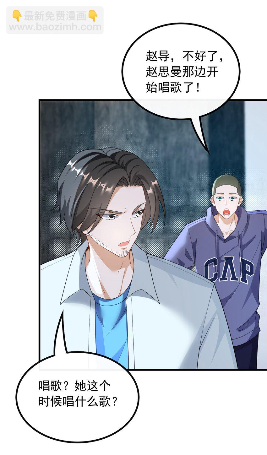 046 现在就上台-第46话