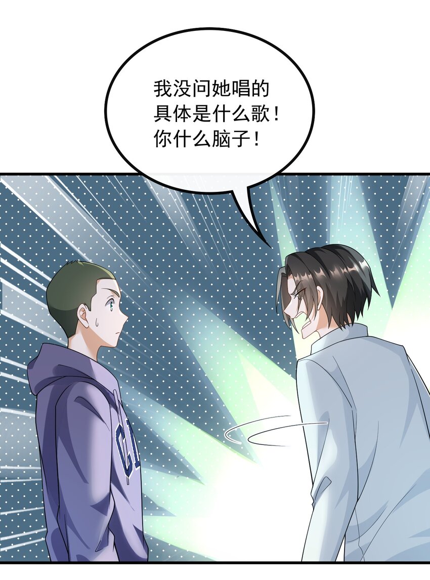 046 现在就上台-第46话