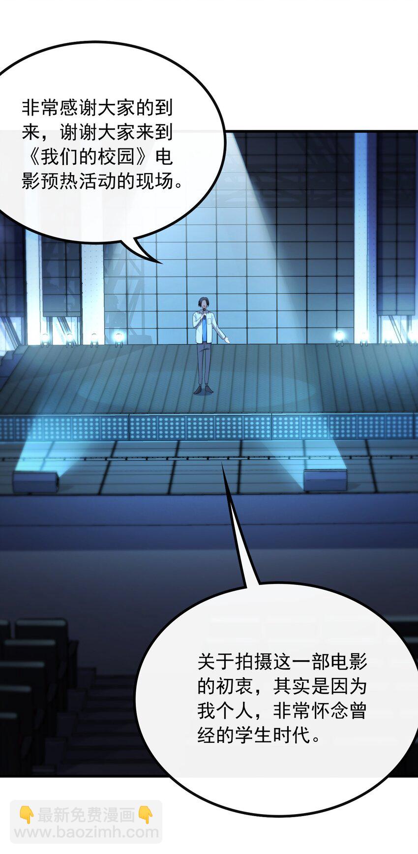 046 现在就上台-第46话