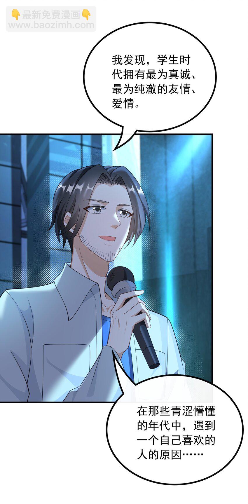 046 现在就上台-第46话