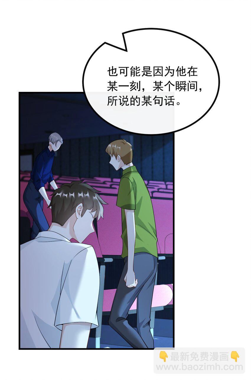 046 现在就上台-第46话