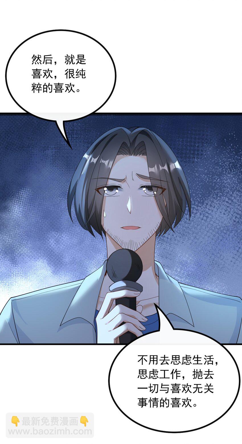 046 现在就上台-第46话