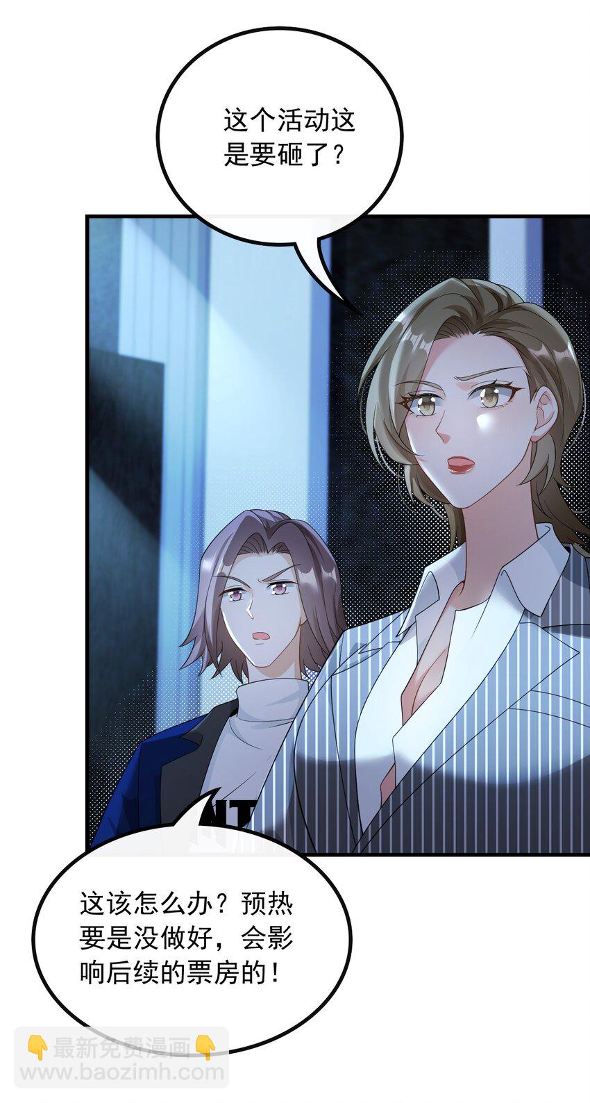 046 现在就上台-第46话