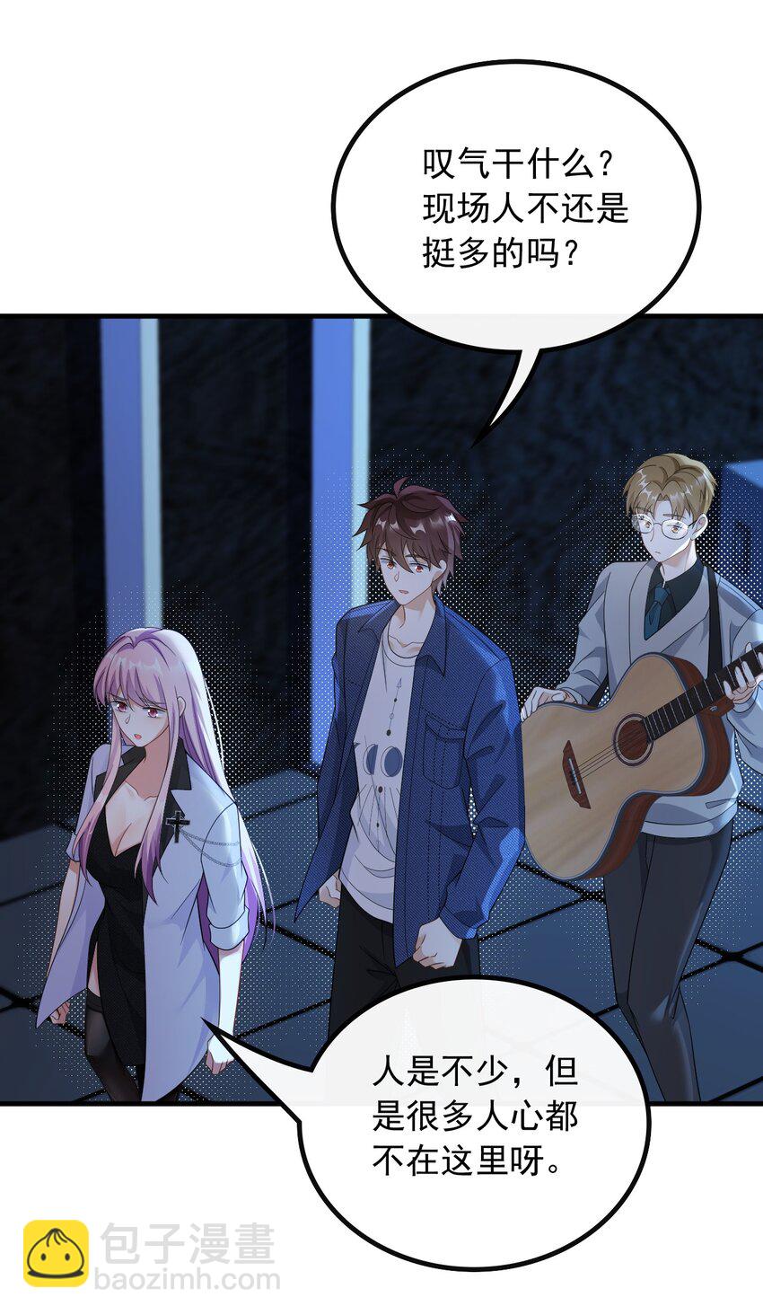 046 现在就上台-第46话