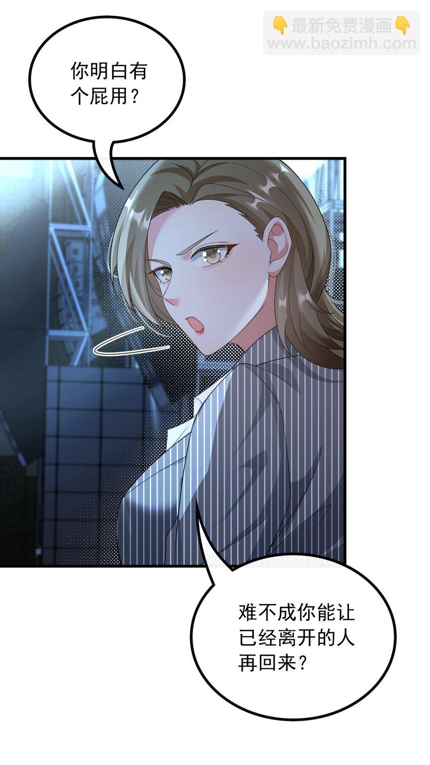 046 现在就上台-第46话