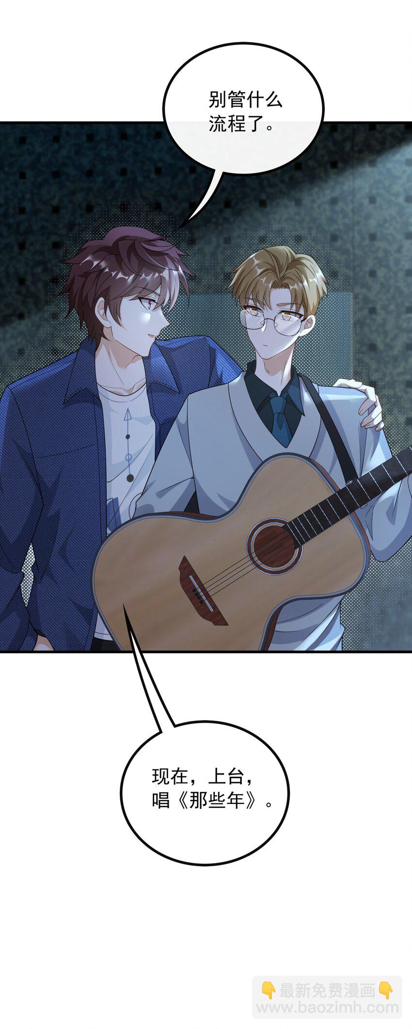 046 现在就上台-第46话