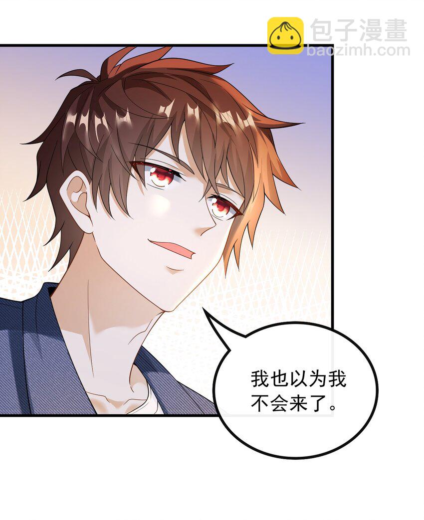 046 现在就上台-第46话