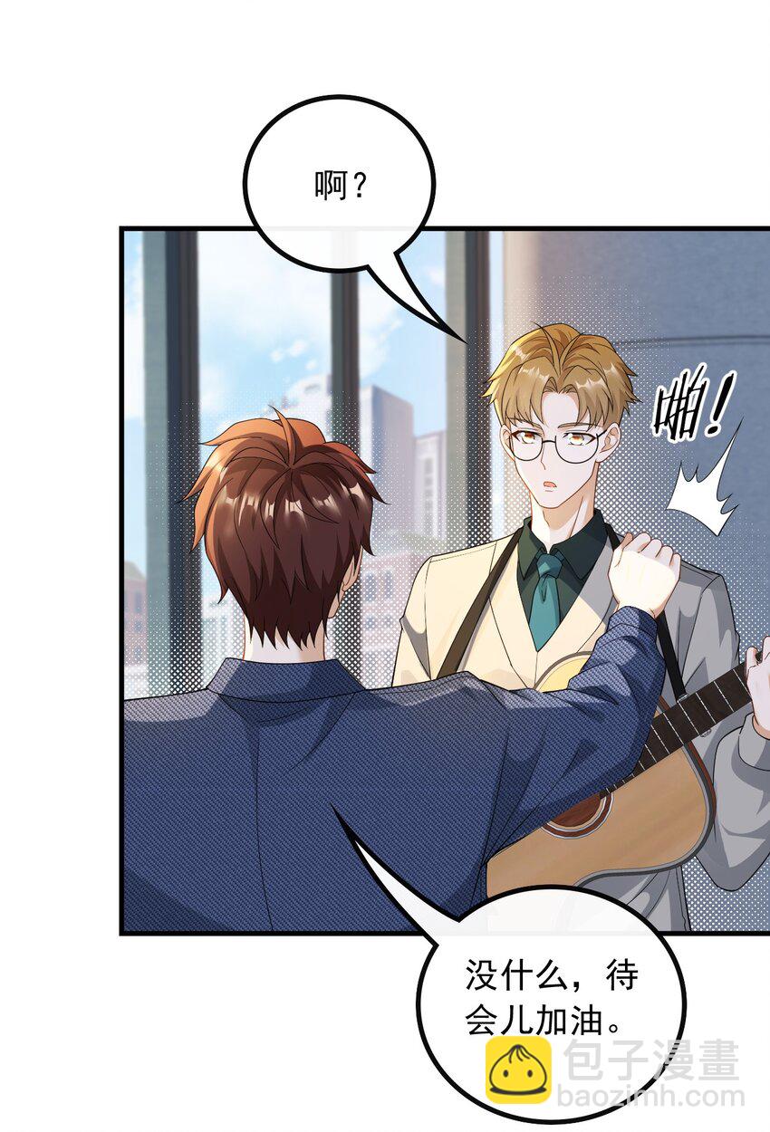 046 现在就上台-第46话