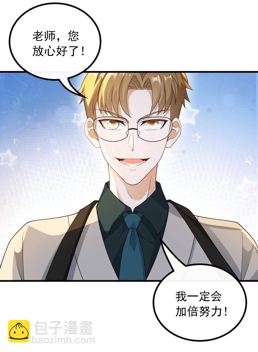 046 现在就上台-第46话