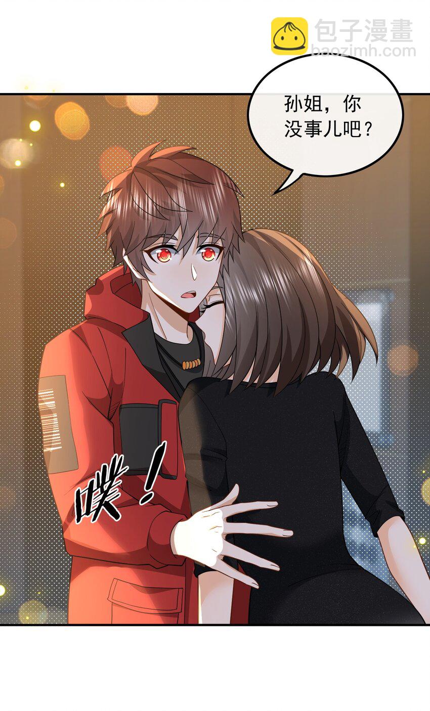 006 酒醉，不省心的房东-第6话