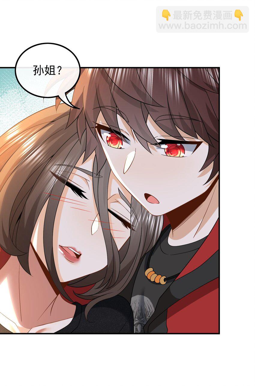 006 酒醉，不省心的房东-第6话