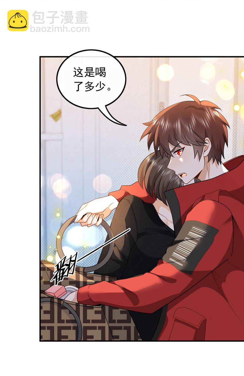 006 酒醉，不省心的房东-第6话