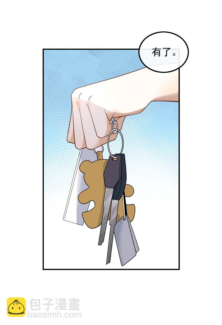 006 酒醉，不省心的房东-第6话