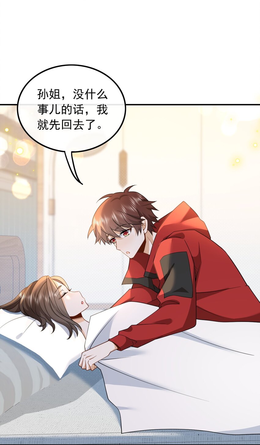 006 酒醉，不省心的房东-第6话