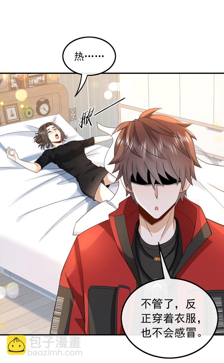 006 酒醉，不省心的房东-第6话