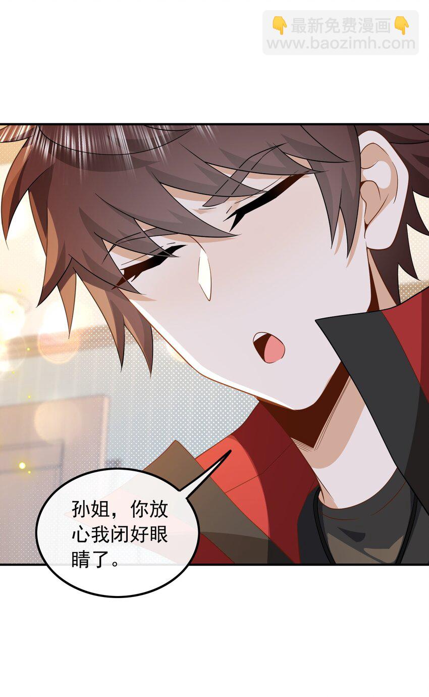 006 酒醉，不省心的房东-第6话