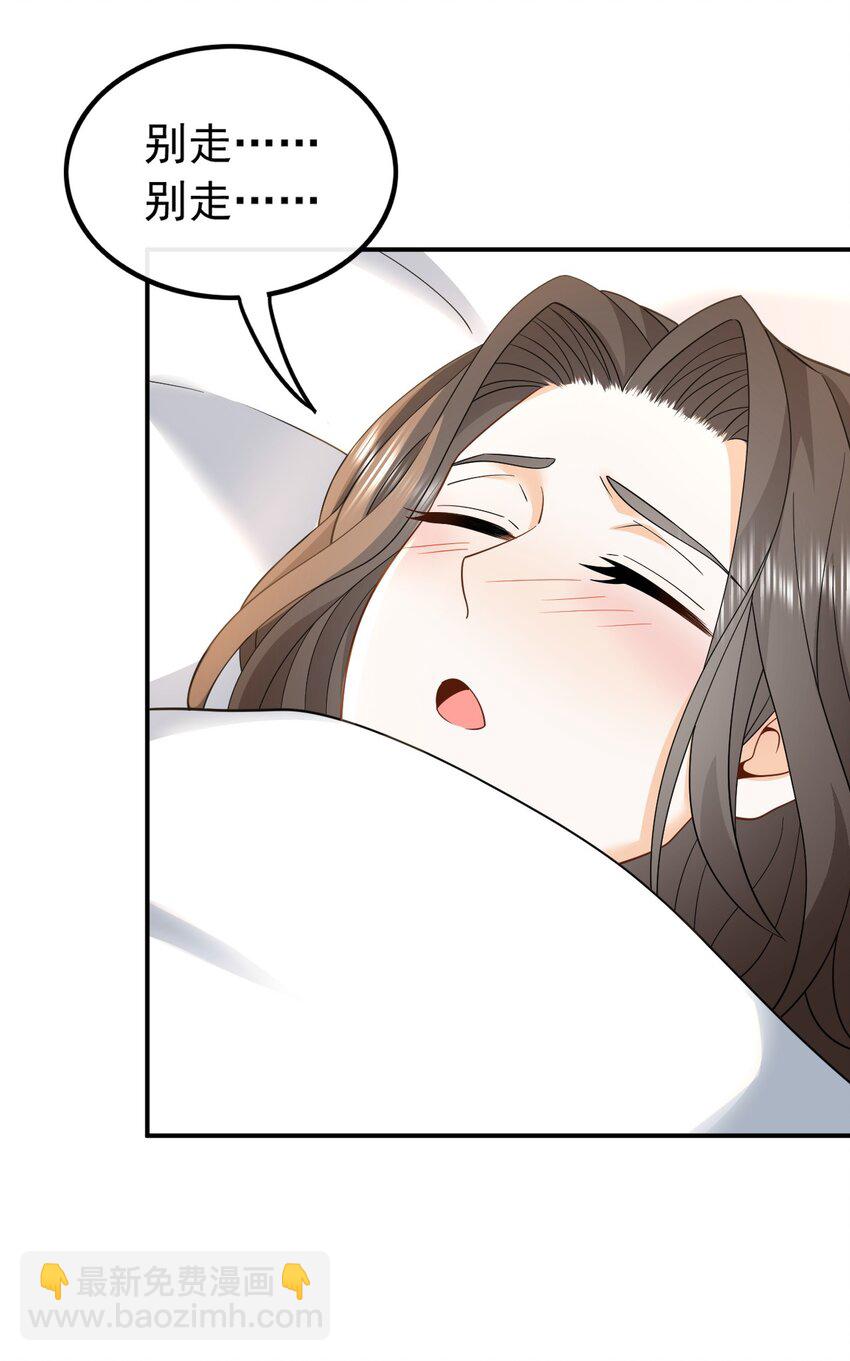 006 酒醉，不省心的房东-第6话