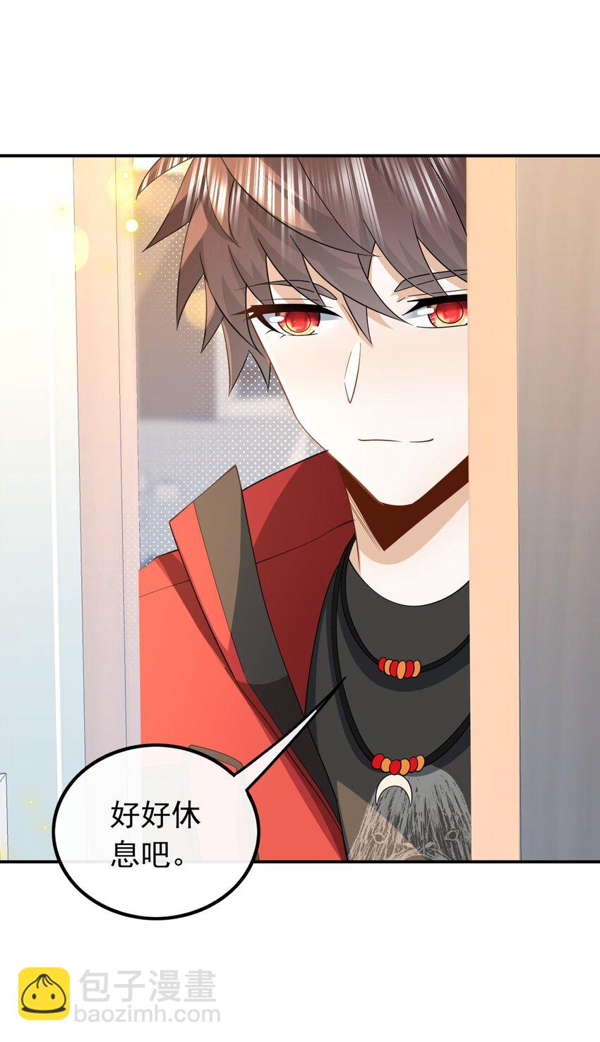 006 酒醉，不省心的房东-第6话