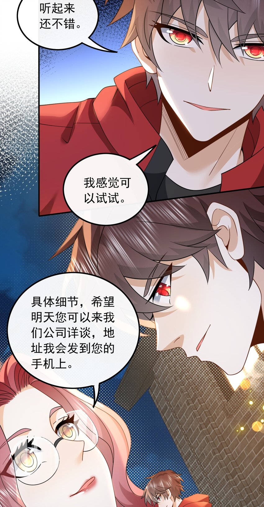 006 酒醉，不省心的房东-第6话