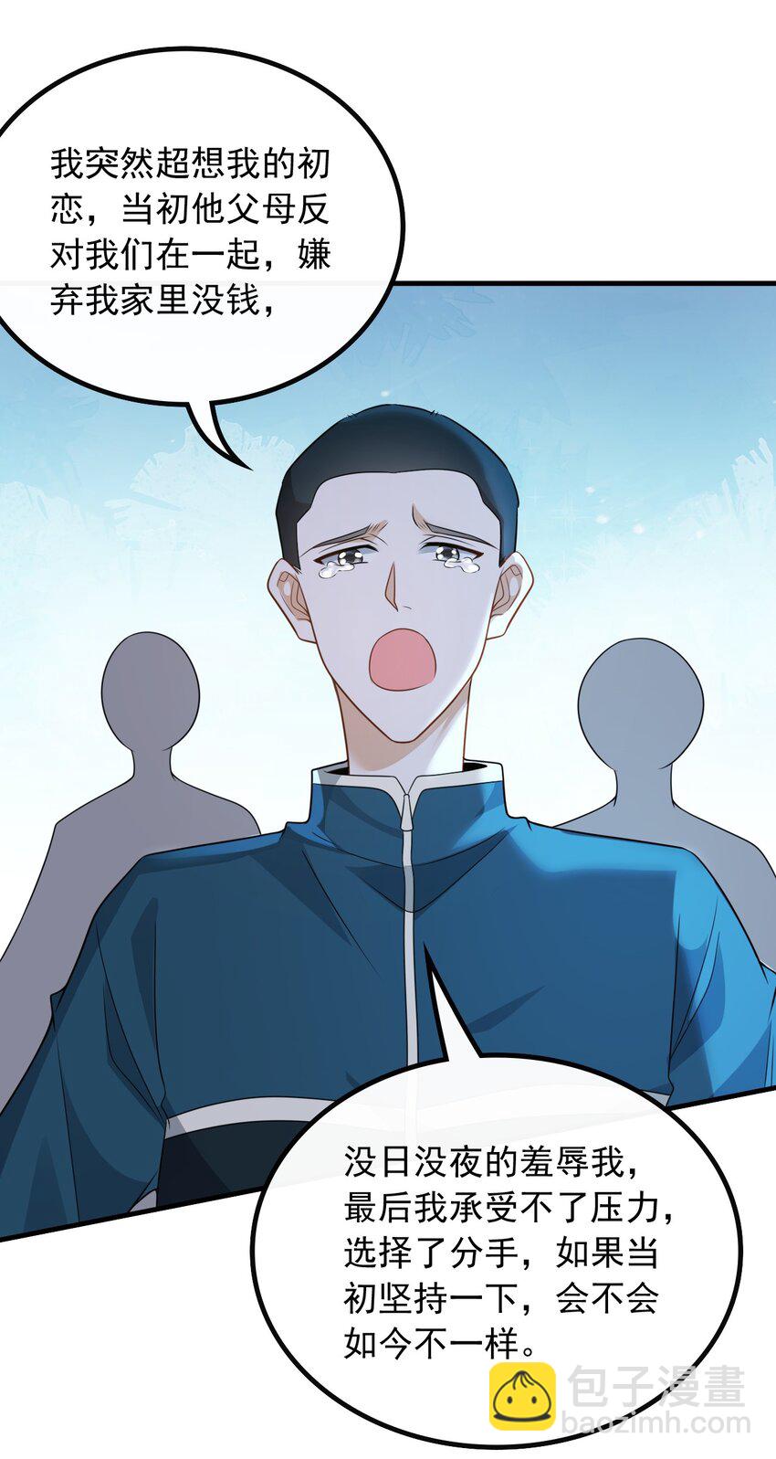 048 深藏功与名-第48话