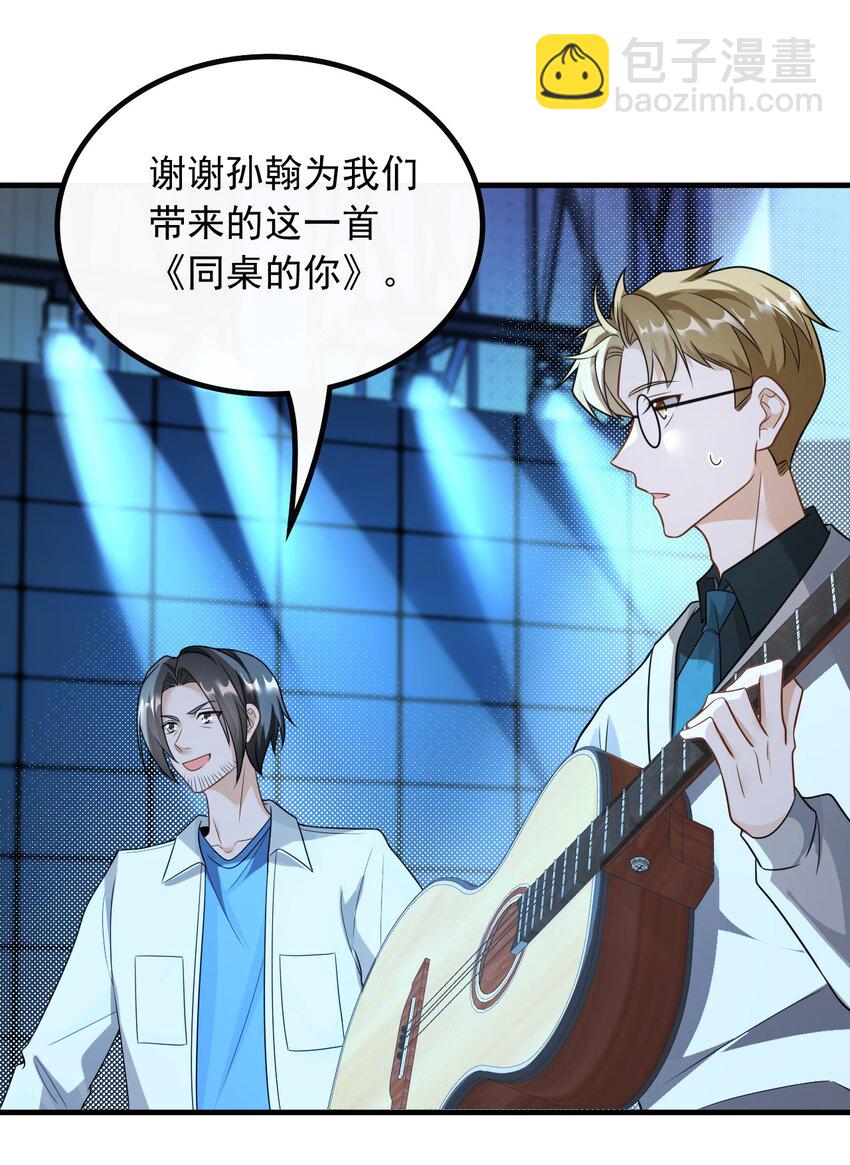 048 深藏功与名-第48话