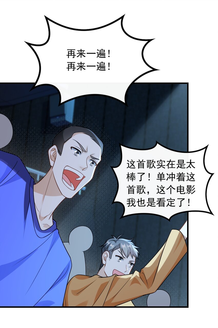 048 深藏功与名-第48话