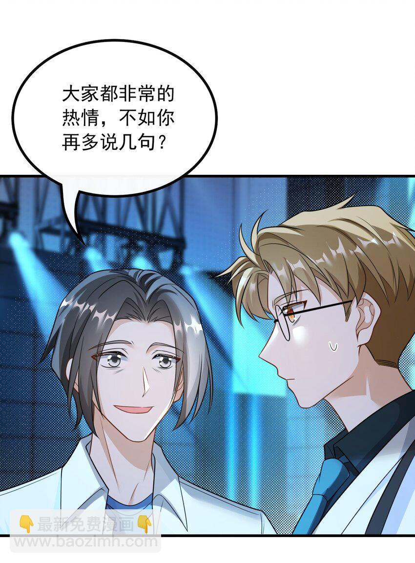 048 深藏功与名-第48话