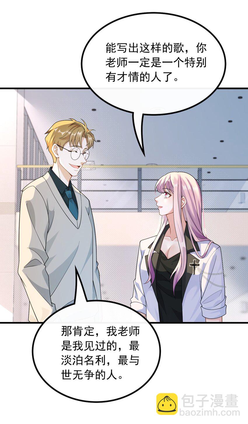 050 不一般的曲皇-第50话