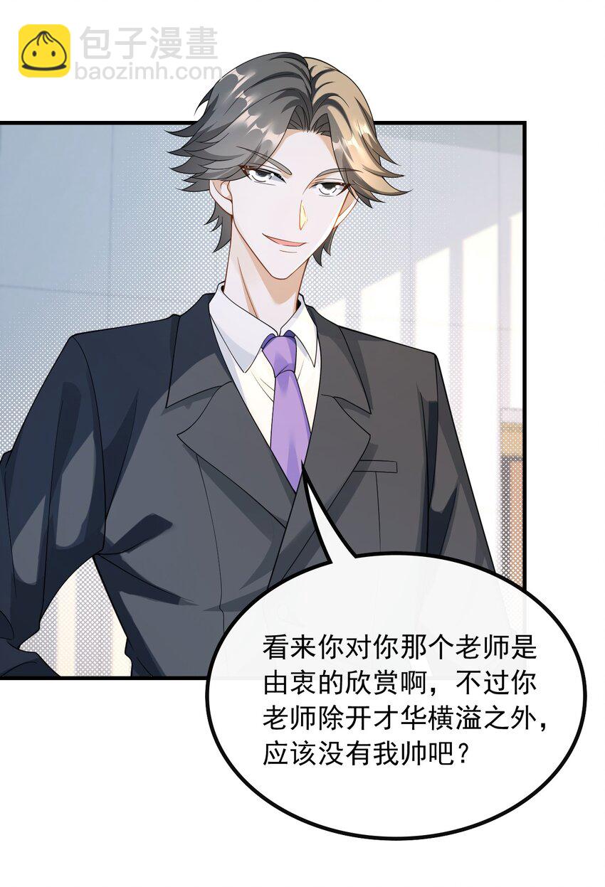 050 不一般的曲皇-第50话