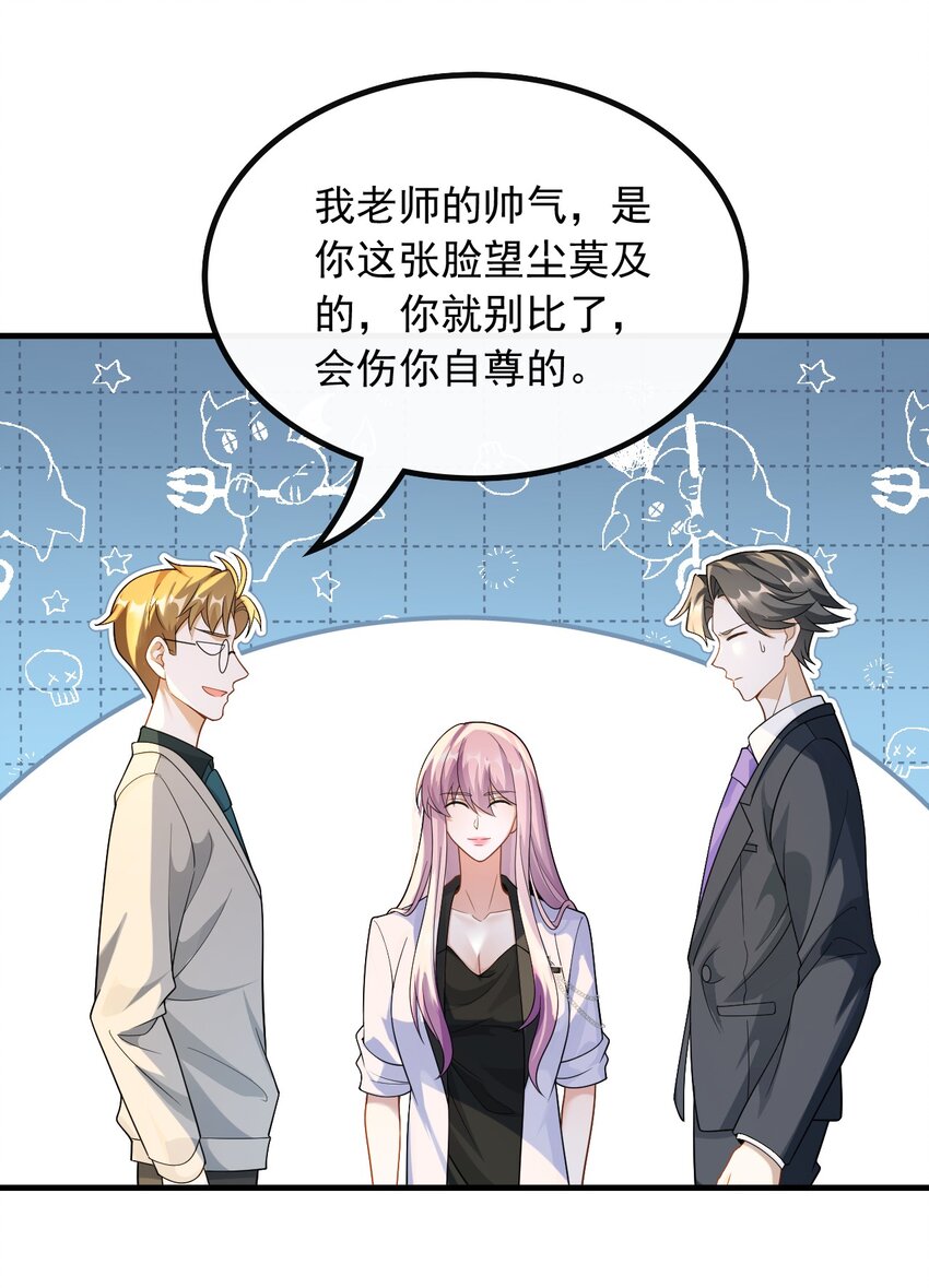 050 不一般的曲皇-第50话