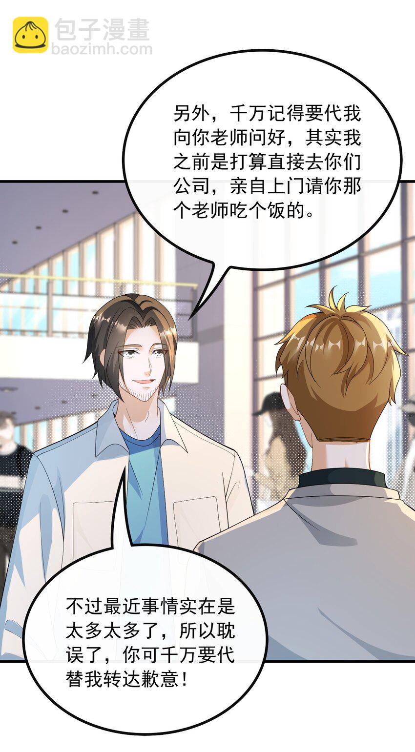 050 不一般的曲皇-第50话