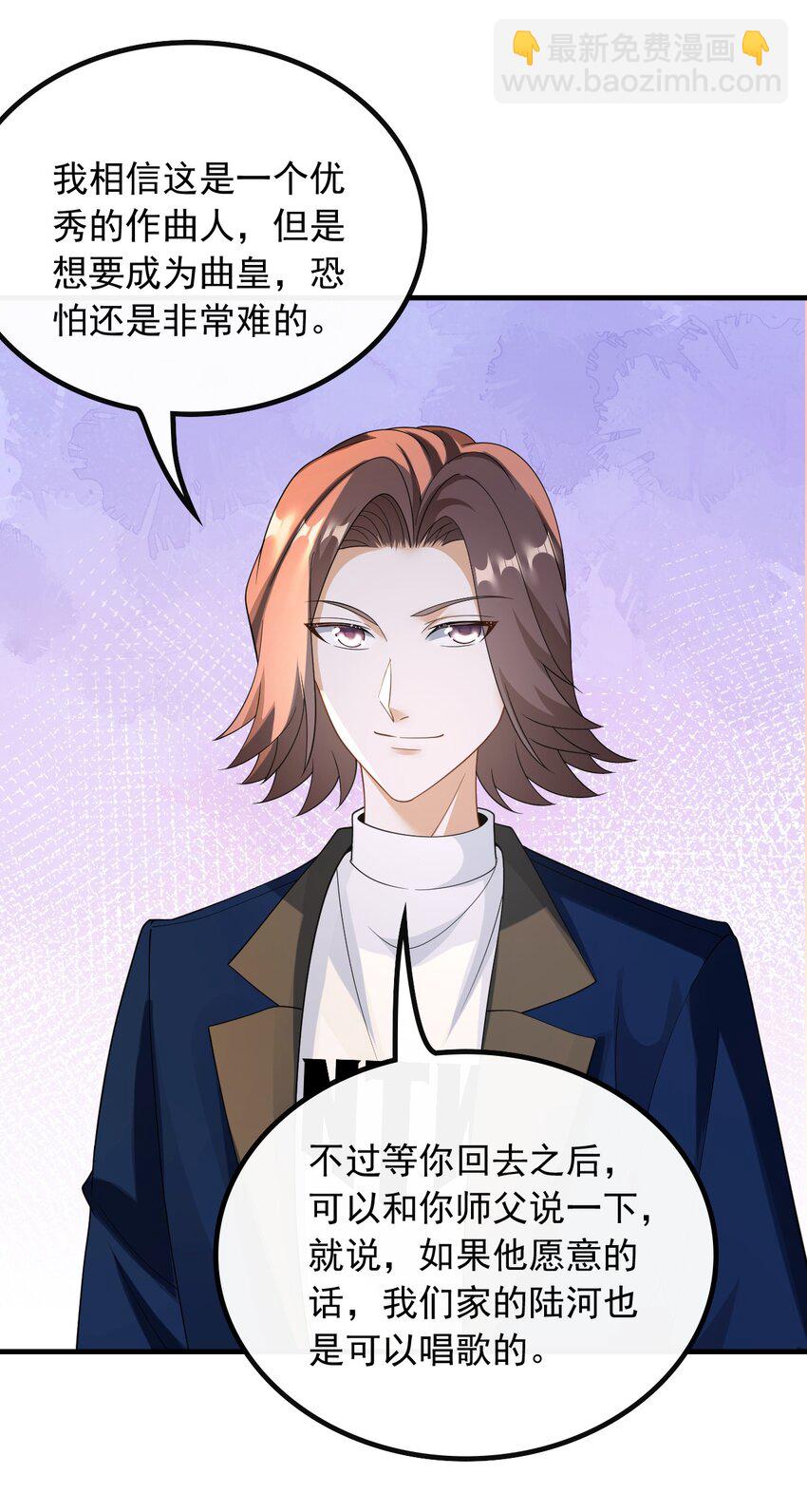 050 不一般的曲皇-第50话